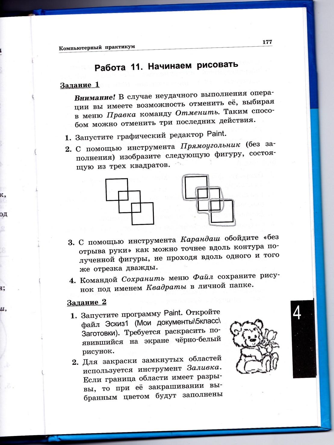 Конспект урока 