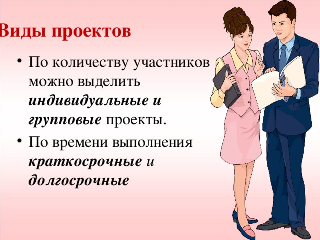 Ответы Mail.ru: помогите пожалуйста! Мне нужно написать межпредметную роль проек