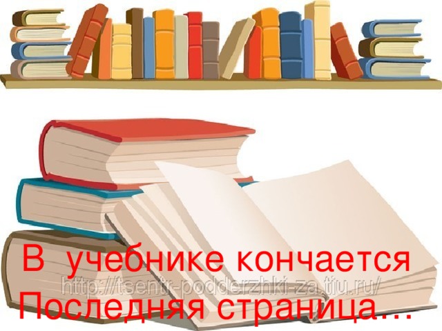 Прощание со 2 классом презентация