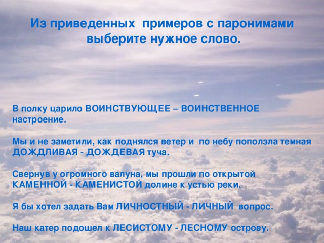 По небо дети ползла радуга темная нарисовали туча составить два предложения