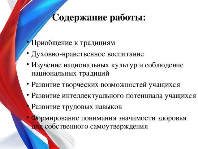 В основе формирования национальных культур лежит