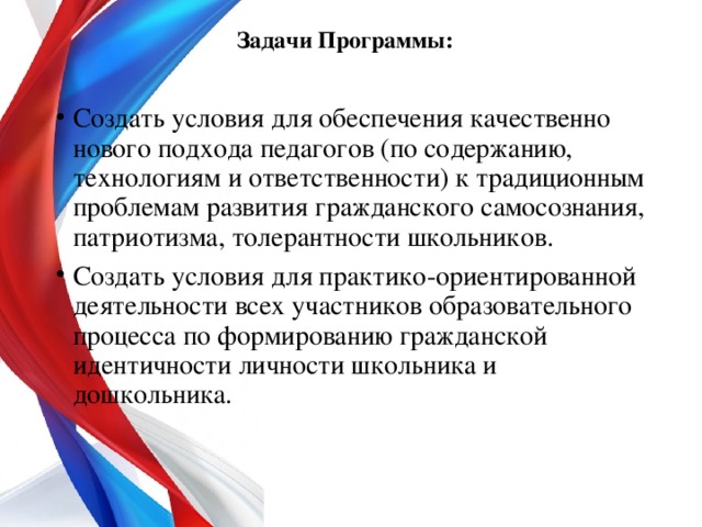 Основы гражданской идентичности. Формирование основ гражданской идентичности. Гражданская идентичность дошкольников. Символы гражданской идентичности.