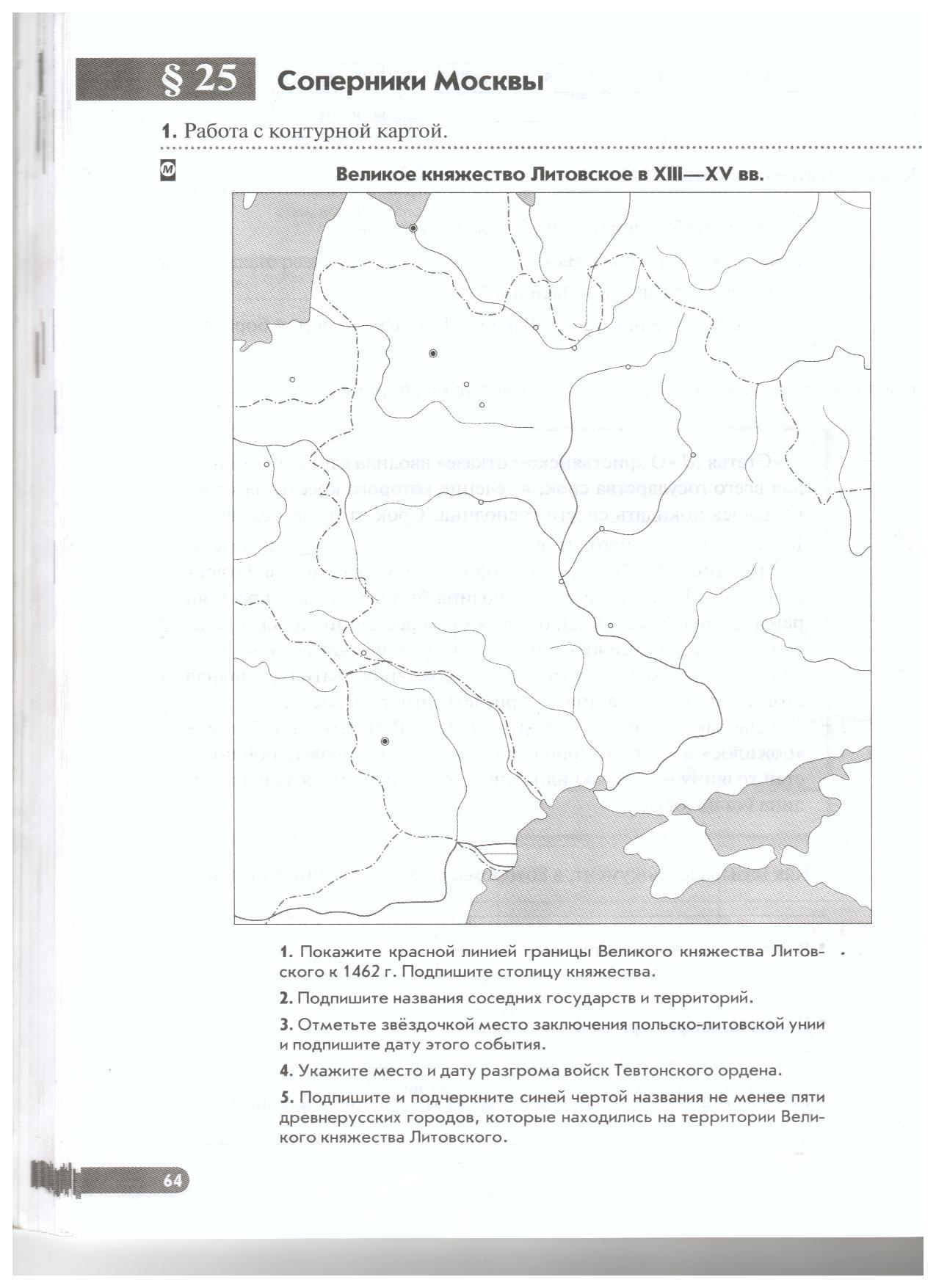 Великое княжество Литовское в 13-15 в контурная карта.