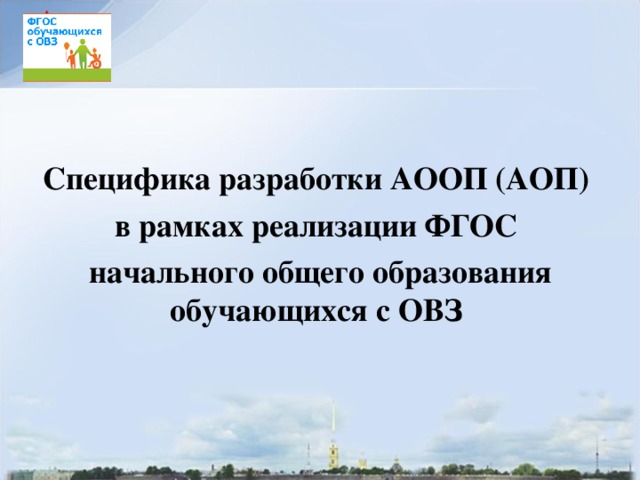 Сходства аоп и аооп. Последовательность этапов разработки и реализации АООП И АОП.. АООП И АОП чем отличаются. Чем отличается АООП от АОП.