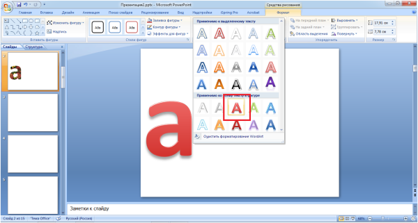 Шрифт в презентации powerpoint