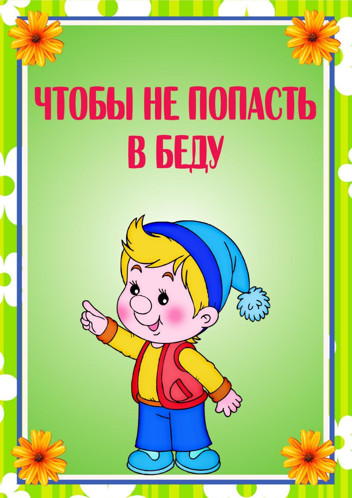 Не хочу попасть в беду антивирус заведу всем кто ходит в интернет пригодится наш совет