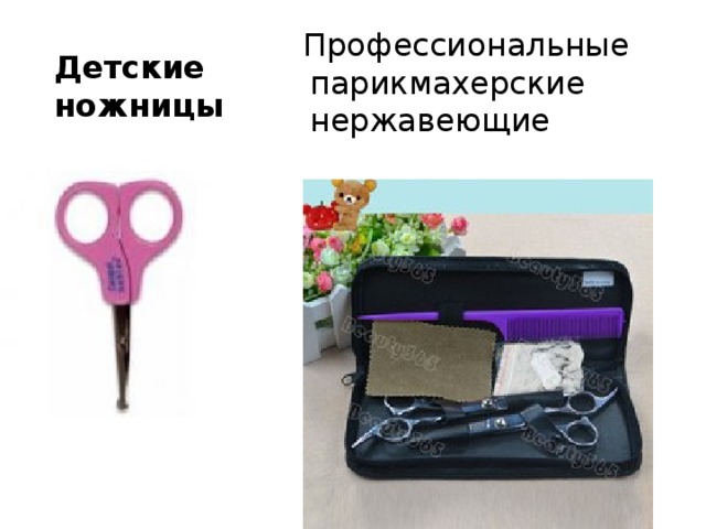  Профессиональные парикмахерские нержавеющие Детские ножницы 