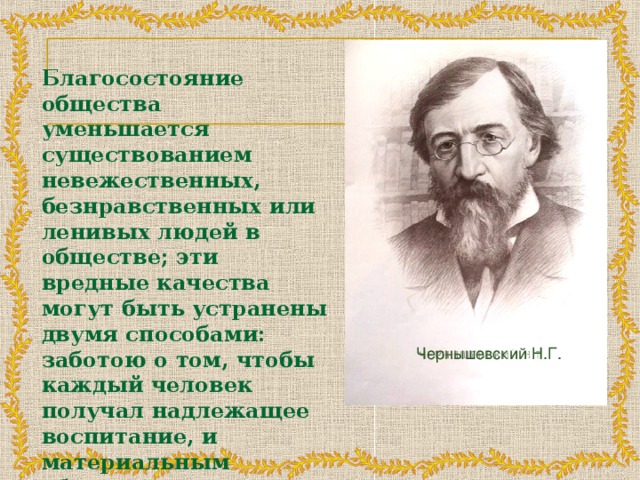 Лесков план старый гений