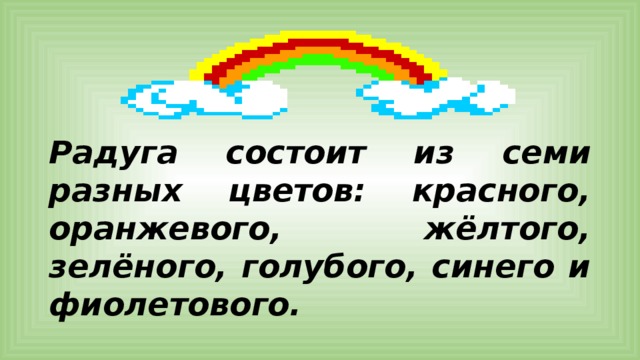 Наши проекты в словари за частями речи 2 класс конспект урока