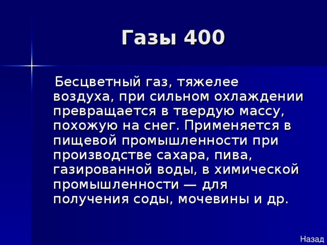 Газ тяжелее воздуха формула. ГАЗ тяжелее воздуха. Бесцветный ГАЗ тяжелее воздуха. Какие ГАЗЫ тяжелее воздуха. Тяжелые ГАЗЫ список.