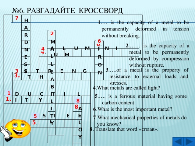 Вопросы по химии с ответами