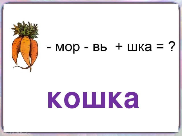 Ребусы бывают. Ребусы примеры. Виды ребусов с примерами. Образец ребуса. Буквенные примеры ребусы.