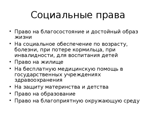 Трудовое право огэ презентация