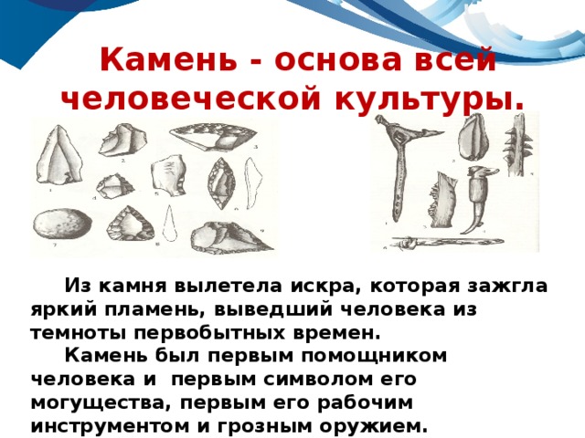 История человечества 4 класс окружающий мир тест