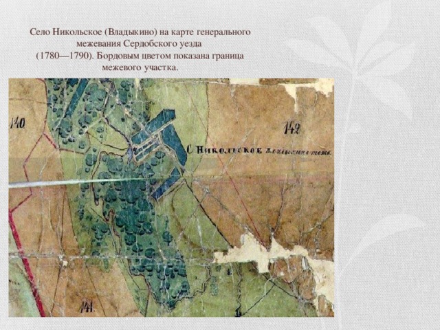 Карта пгм саратовской губернии