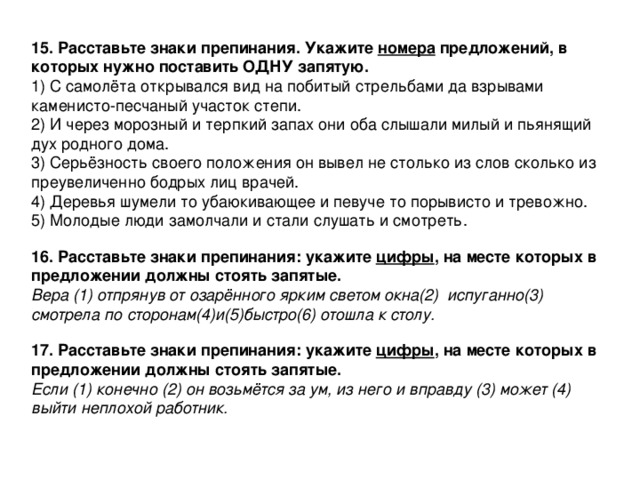 Укажите все цифры на месте которых пишется н на картине вермеера уличка мостовая