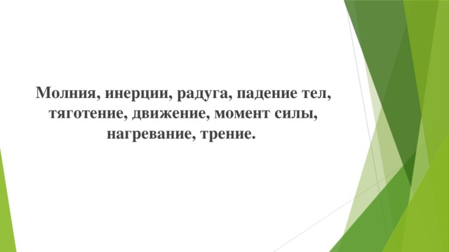 Я сегодня рано встану уберу свою кровать