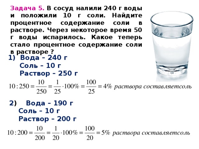 10 мл на 10 литров воды