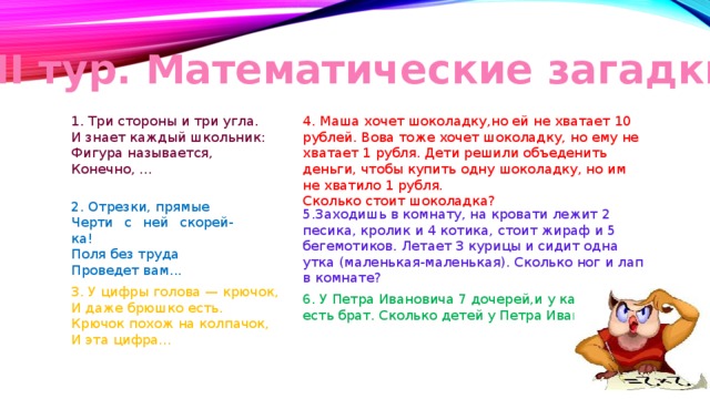 Заходишь в комнату на кровати лежит 4 песика