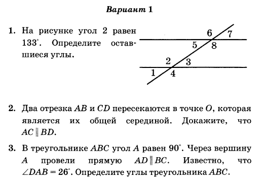 По данным рисунка найдите х геометрия 7 класс параллельные прямые