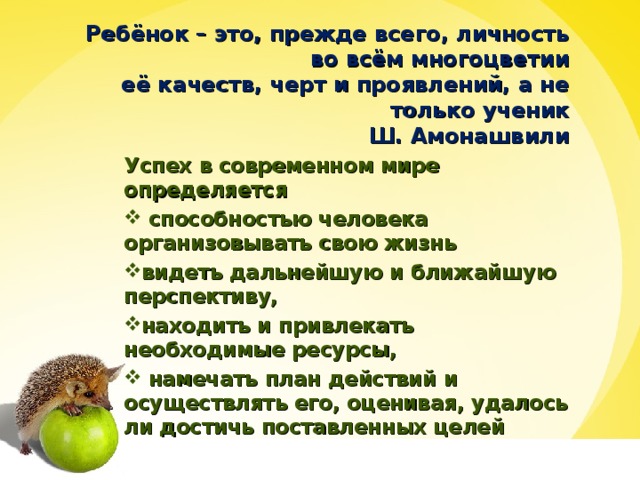 В какой сказке личность во всех отношениях серая осуществляет план