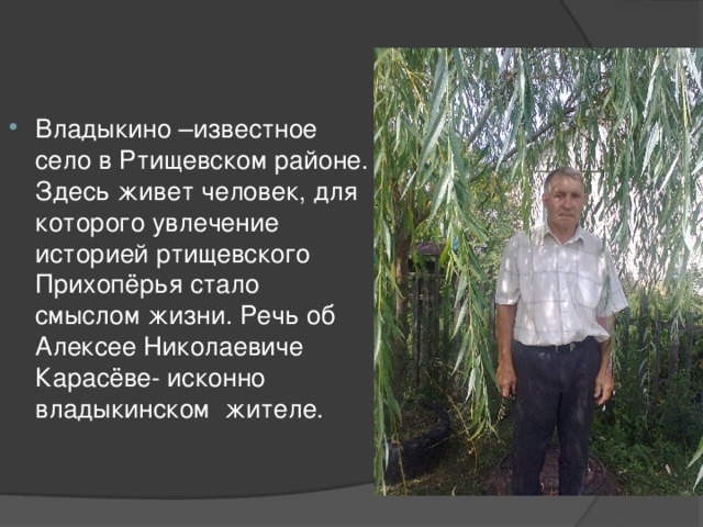 Погода во владыкино ртищевский