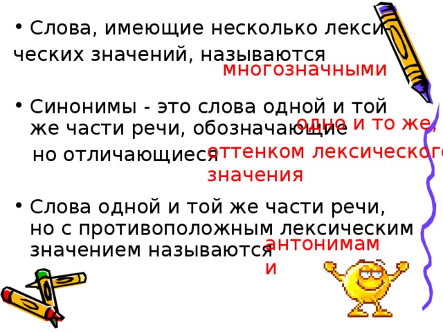 В предложениях 1 7 найдите слово с лексическим значением рисунок или картина