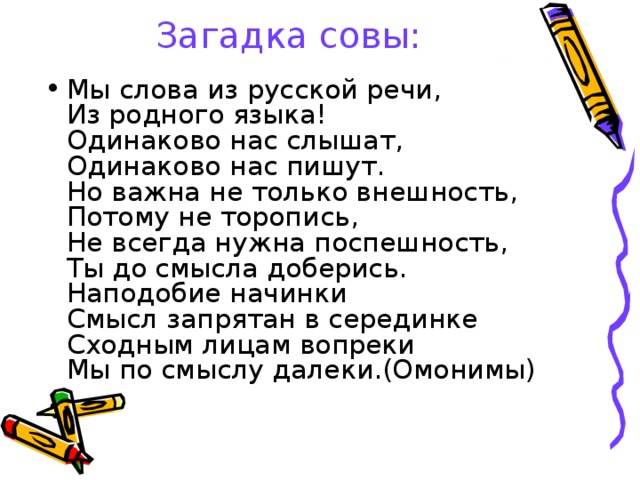 Проект родная речь