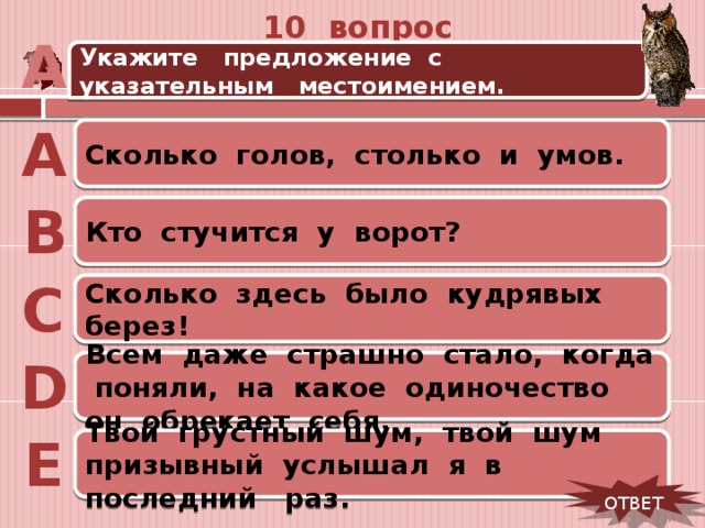 Предложения из художественных произведений с местоимениями. Предложения с указательными местоимениями. 6 Предложений с указательными местоимениями. Предложение с местоимением столько. Пять предложений с указательными местоимениями.