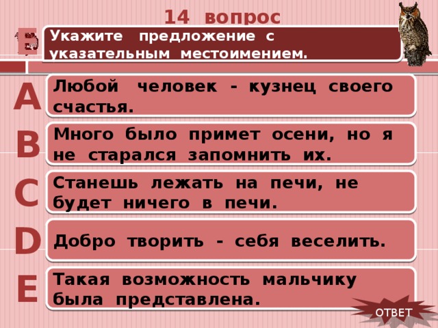 6 кл указательные местоимения презентация