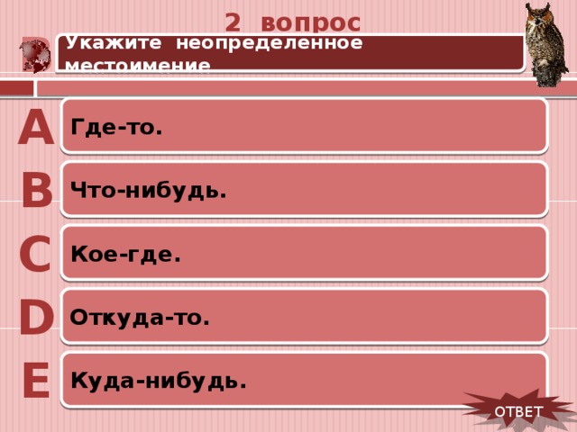 Откуда д