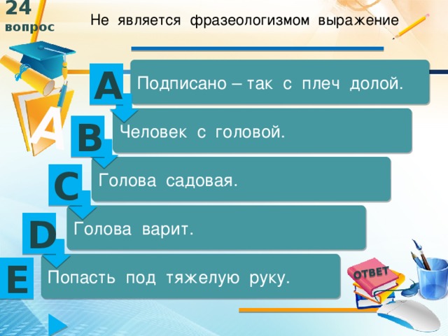 Антонимичные фразеологизмы к фразеологизму заварить кашу