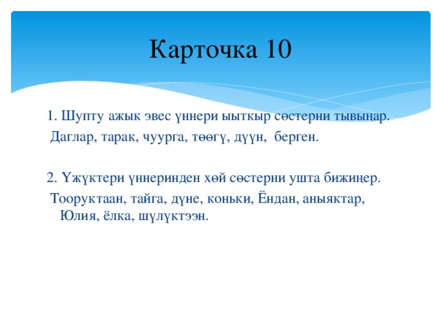 6 класс кичээл планы ш суван азыранды