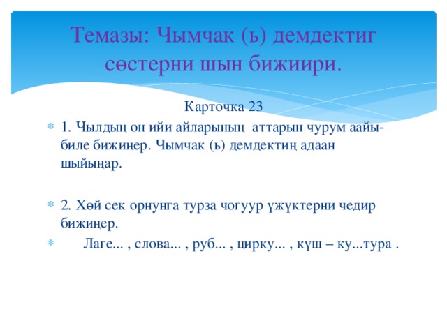 6 класс кичээл планы ш суван азыранды