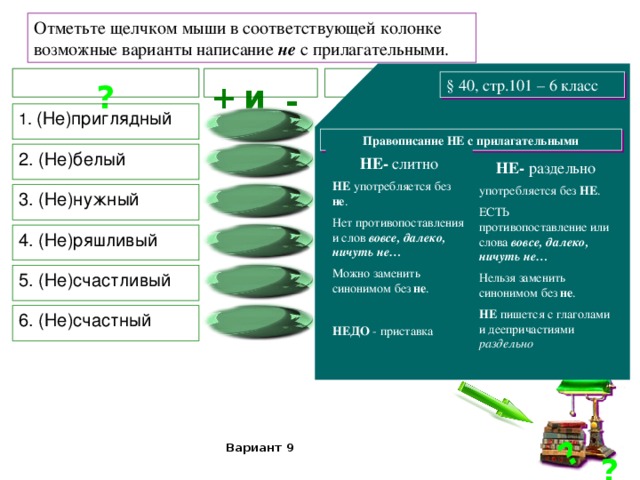 Широкий разбор