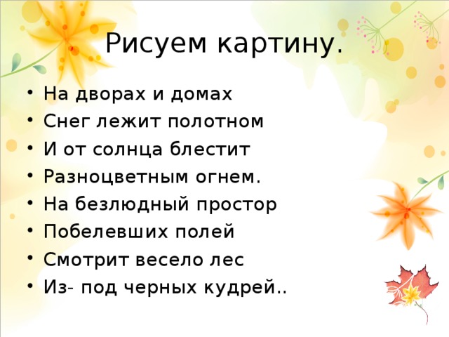 Маленькие и большие секреты страны литературии обобщение по разделу 2 класс перспектива презентация