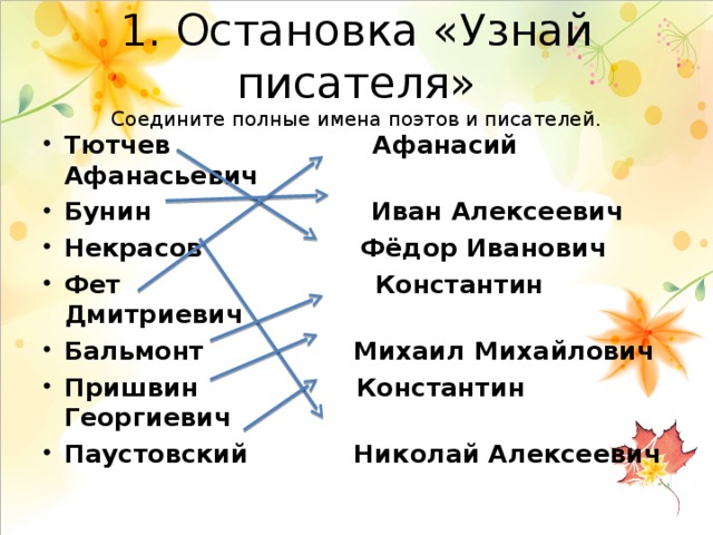 Презентация маленькие и большие секреты страны литературии 1 класс перспектива