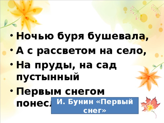 Маленькие и большие секреты страны литературии обобщение по разделу 2 класс перспектива презентация