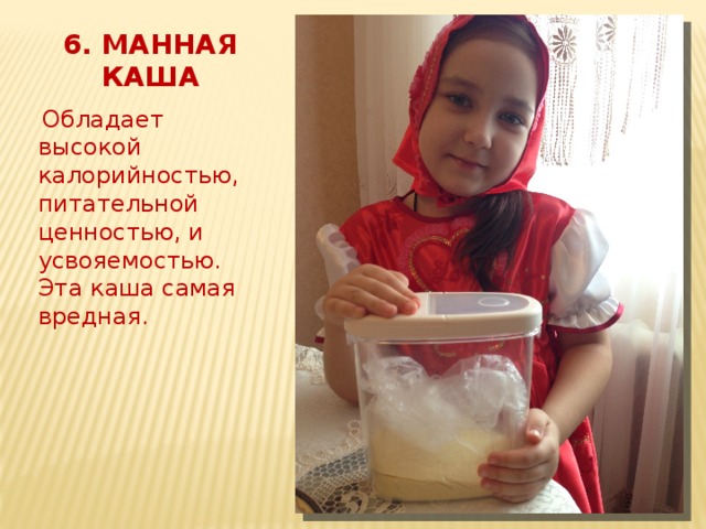 Калорийность манной каши на молоке. Манная каша калорийность. Манная каша на молоке калории. Ккал в манной каше. Манная каша каша калорийность.