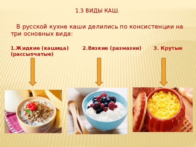 Какая каша должна быть по густоте