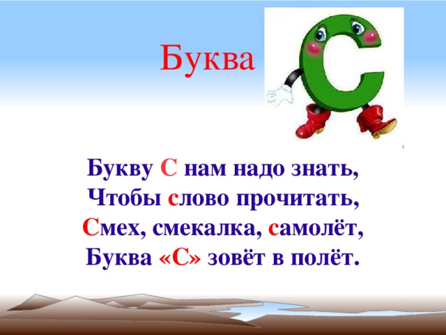 Проект с буквой с