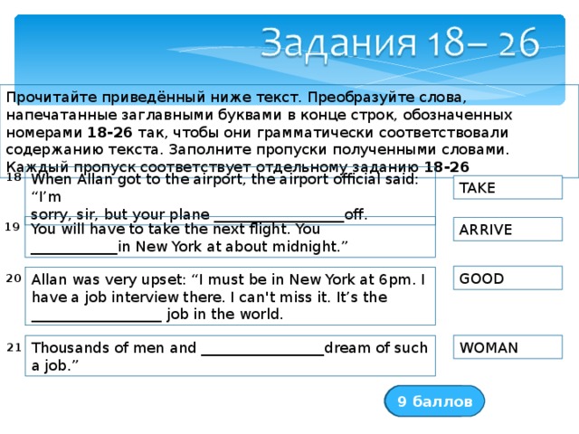 Преобразует слова напечатанные заглавными буквами