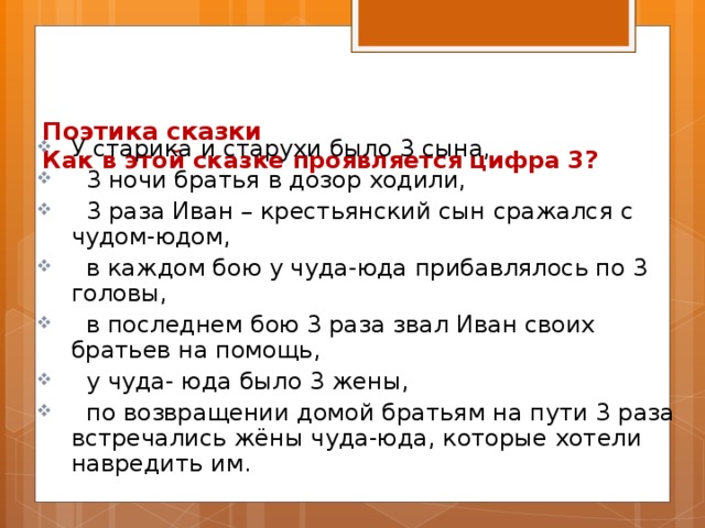 Сочинение иван крестьянский сын 5 класс по плану