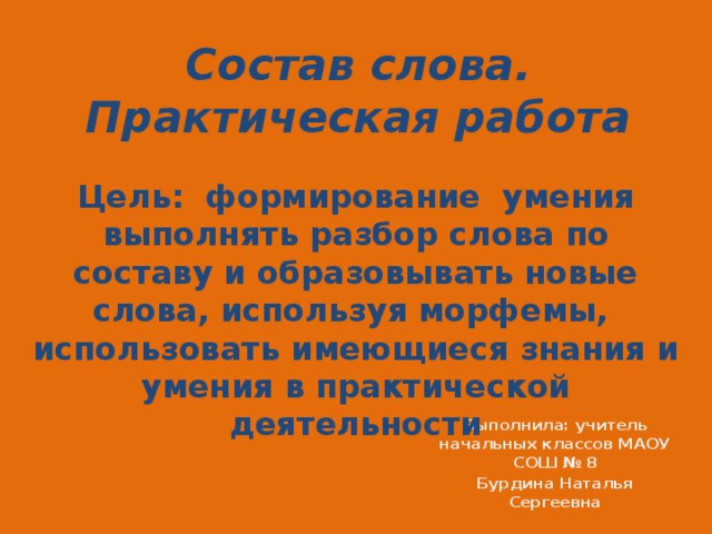 Слово ширина