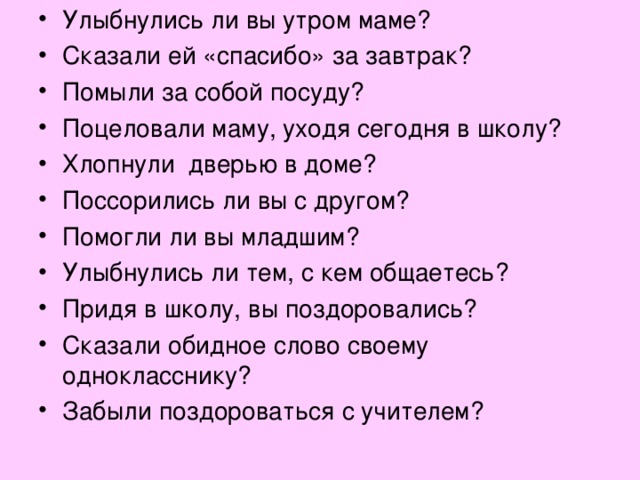 Вопросы утром. Спасибо за завтрак. Спасибо за завтрак мужчине картинки. Спасибо мама за завтрак. Вопросы утром к маме.