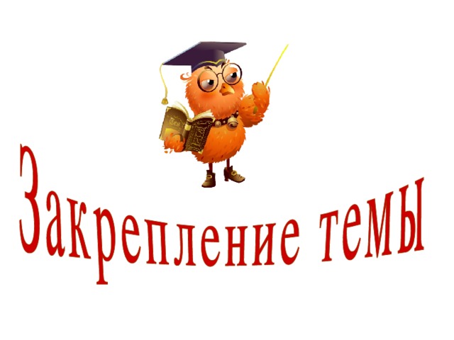 Олицетворение метафора эпитет сравнение что это 2 класс. Смотреть фото Олицетворение метафора эпитет сравнение что это 2 класс. Смотреть картинку Олицетворение метафора эпитет сравнение что это 2 класс. Картинка про Олицетворение метафора эпитет сравнение что это 2 класс. Фото Олицетворение метафора эпитет сравнение что это 2 класс