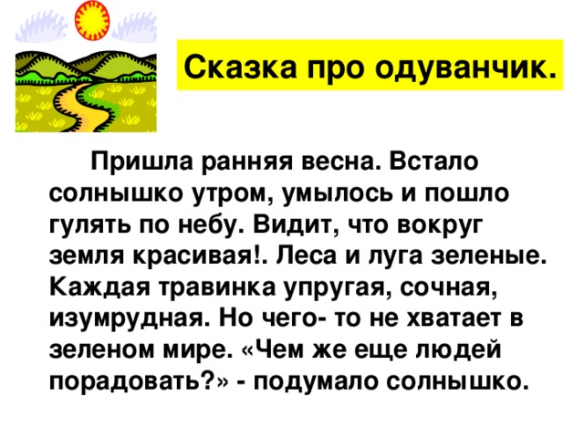 Олицетворение метафора эпитет сравнение что это 2 класс. Смотреть фото Олицетворение метафора эпитет сравнение что это 2 класс. Смотреть картинку Олицетворение метафора эпитет сравнение что это 2 класс. Картинка про Олицетворение метафора эпитет сравнение что это 2 класс. Фото Олицетворение метафора эпитет сравнение что это 2 класс