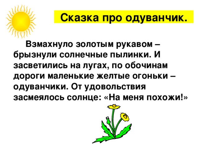 Олицетворение метафора эпитет сравнение что это 2 класс. Смотреть фото Олицетворение метафора эпитет сравнение что это 2 класс. Смотреть картинку Олицетворение метафора эпитет сравнение что это 2 класс. Картинка про Олицетворение метафора эпитет сравнение что это 2 класс. Фото Олицетворение метафора эпитет сравнение что это 2 класс