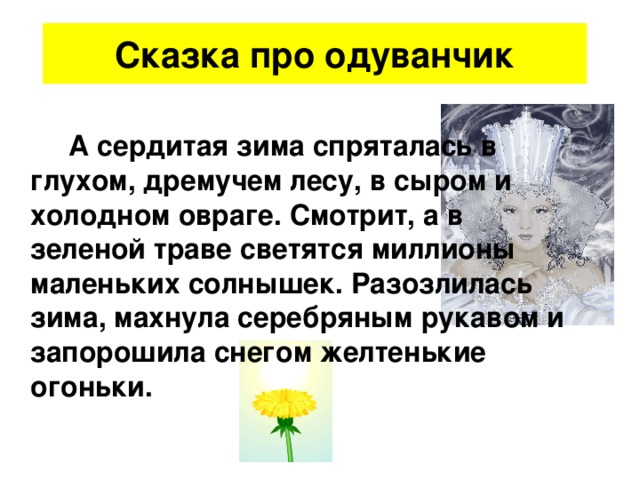 Олицетворение метафора эпитет сравнение что это 2 класс. Смотреть фото Олицетворение метафора эпитет сравнение что это 2 класс. Смотреть картинку Олицетворение метафора эпитет сравнение что это 2 класс. Картинка про Олицетворение метафора эпитет сравнение что это 2 класс. Фото Олицетворение метафора эпитет сравнение что это 2 класс