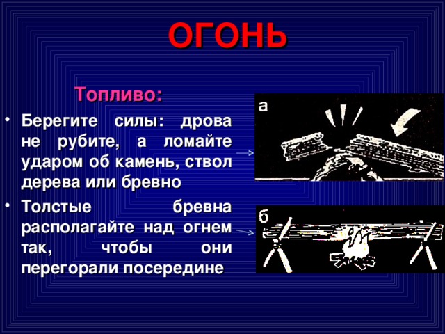 Подберите факты